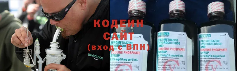 Codein напиток Lean (лин)  darknet формула  Волгодонск 