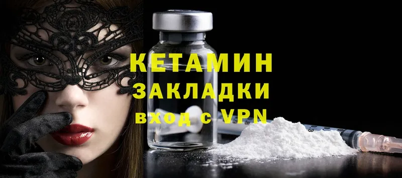 Кетамин ketamine  omg tor  Волгодонск 